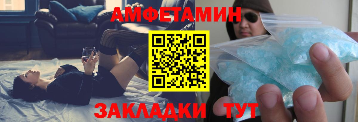 Алапаевск  Амфетамин  Вход с VPN  АМФ 97% 