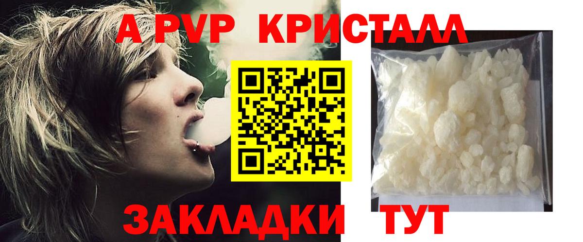 Alpha-PVP Crystall  Alfa_PVP Crystall  Вход с VPN  Алапаевск 