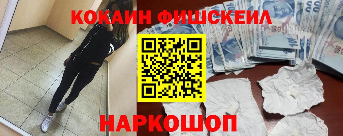 Алапаевск  КОКАИН Перу  Cocaine 99%  Вход с VPN 