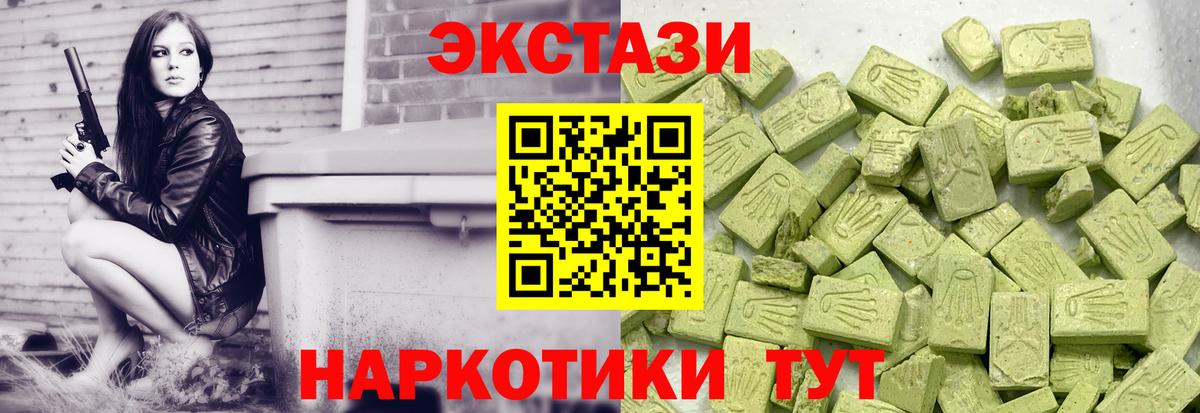 Ecstasy mix Алапаевск