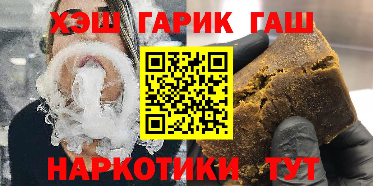 ГАШИШ 40% ТГК Алапаевск