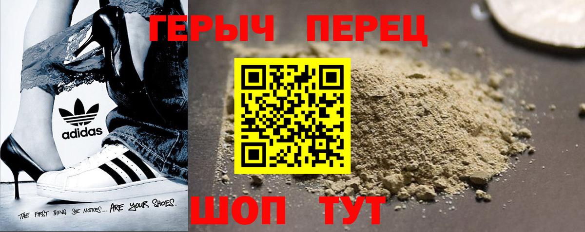 Героин афганец  Вход с VPN  Героин  Алапаевск 