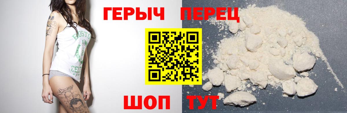 ГЕРОИН афганец Алапаевск