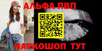 альфа пвп Кумертау