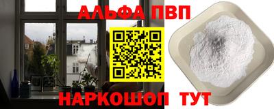 альфа пвп Кумертау