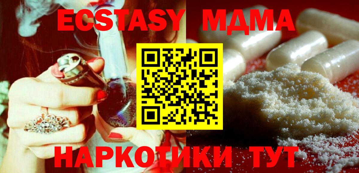 МДМА VHQ  МДМА VHQ  Алапаевск  Вход с VPN 