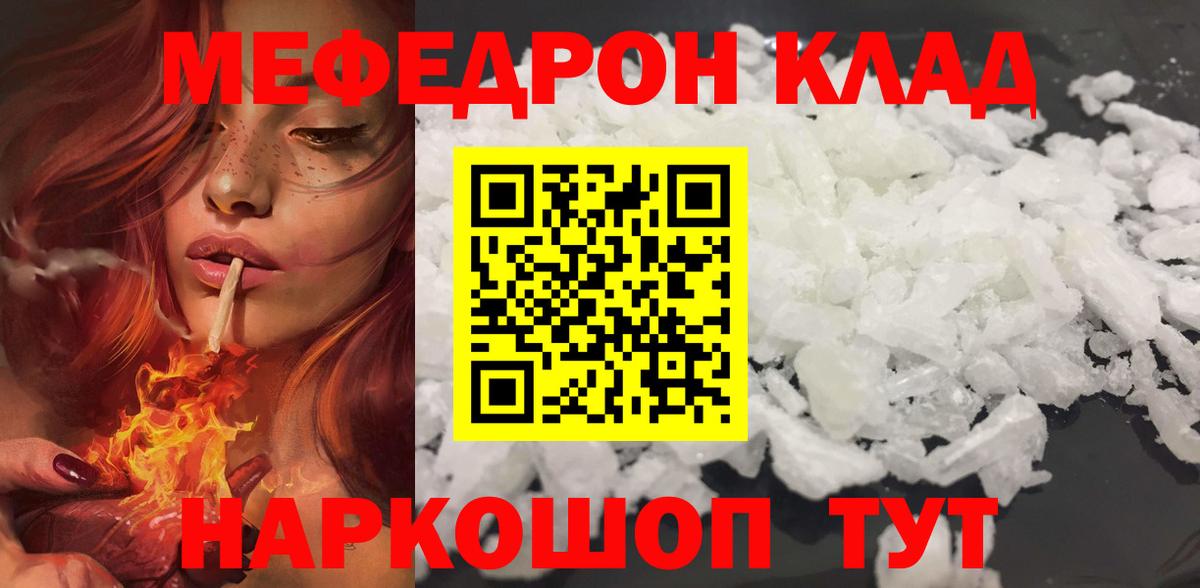 МЯУ-МЯУ  МЯУ-МЯУ mephedrone  МЕФ  Меф VHQ  Вход с VPN  Алапаевск 