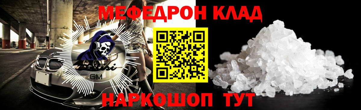 Меф  Алапаевск