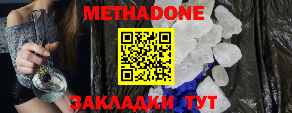 Метадон кристалл  Вход с VPN  нарко площадка формула  Метадон кристалл  Алапаевск 