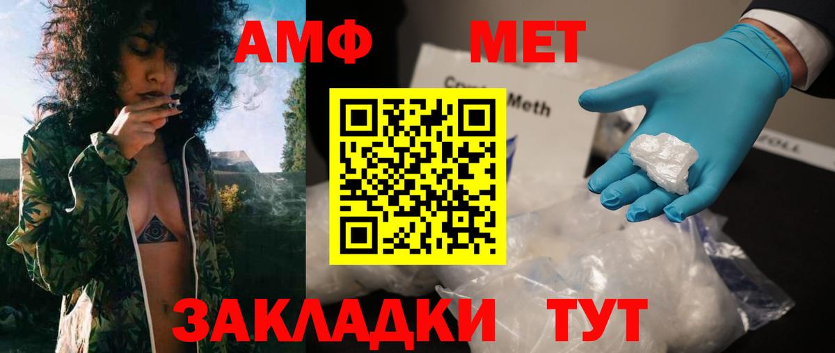 Первитин мет  Вход с VPN  Метамфетамин  Алапаевск 