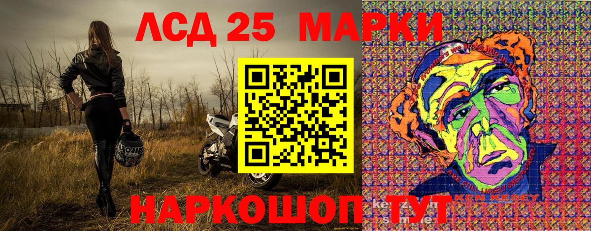 Марки 25I-NBOMe 1,8мг  Вход с VPN  Алапаевск 