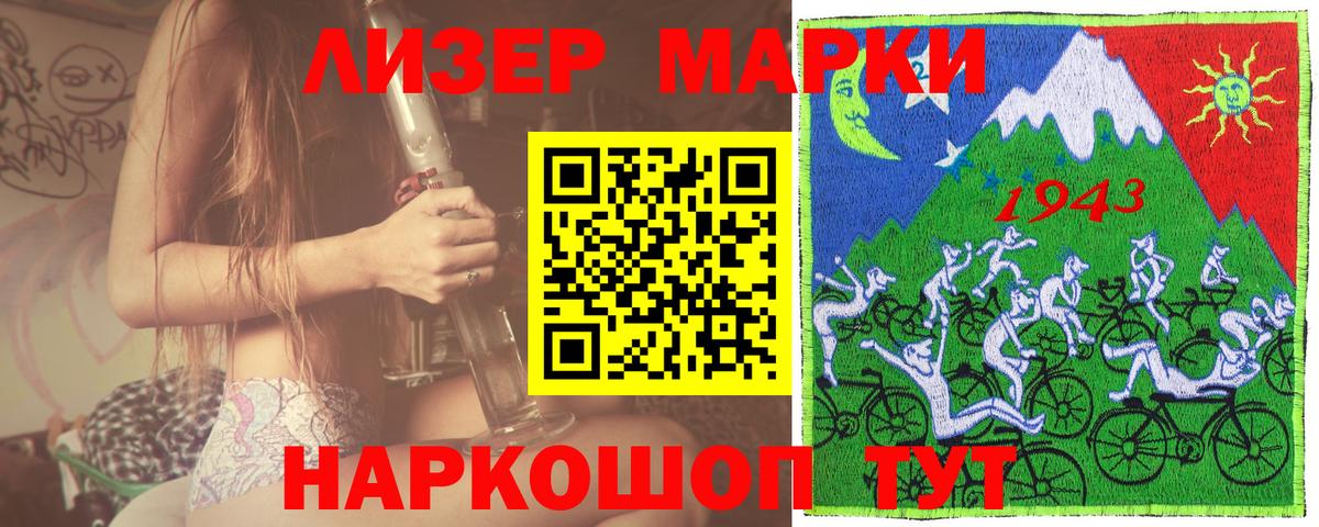 Марки NBOMe 1,8мг Алапаевск