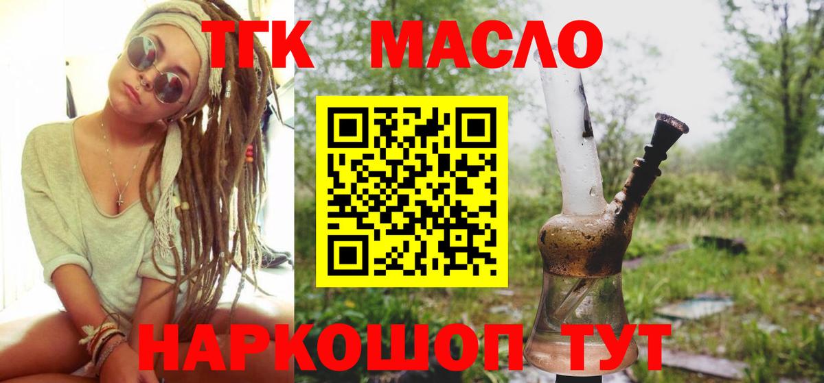 ТГК вейп  ТГК вейп  Вход с VPN  Алапаевск 