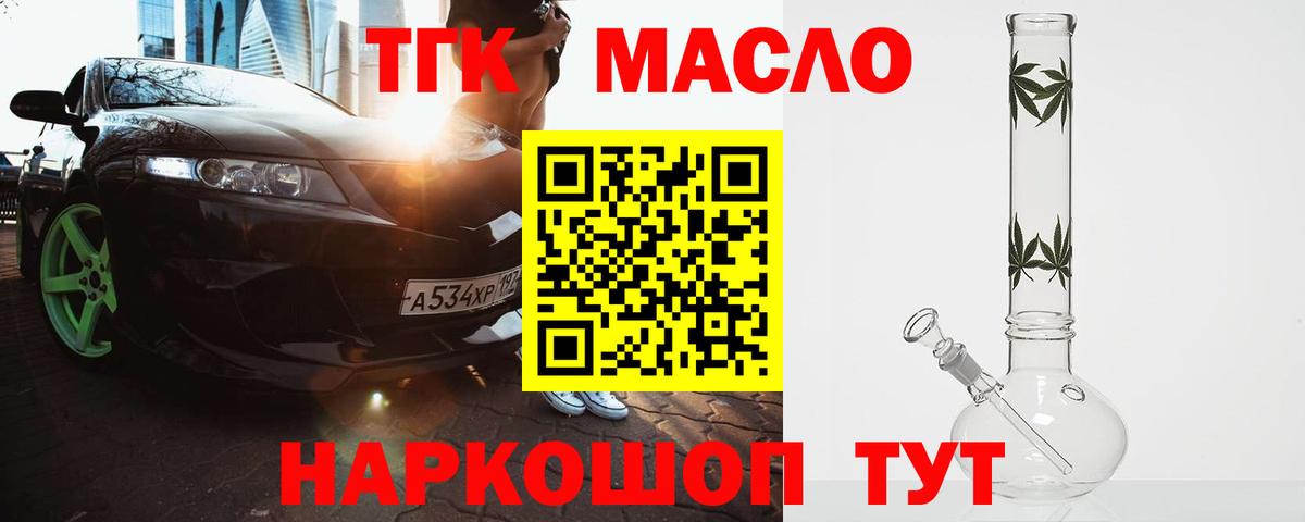 ТГК концентрат Алапаевск